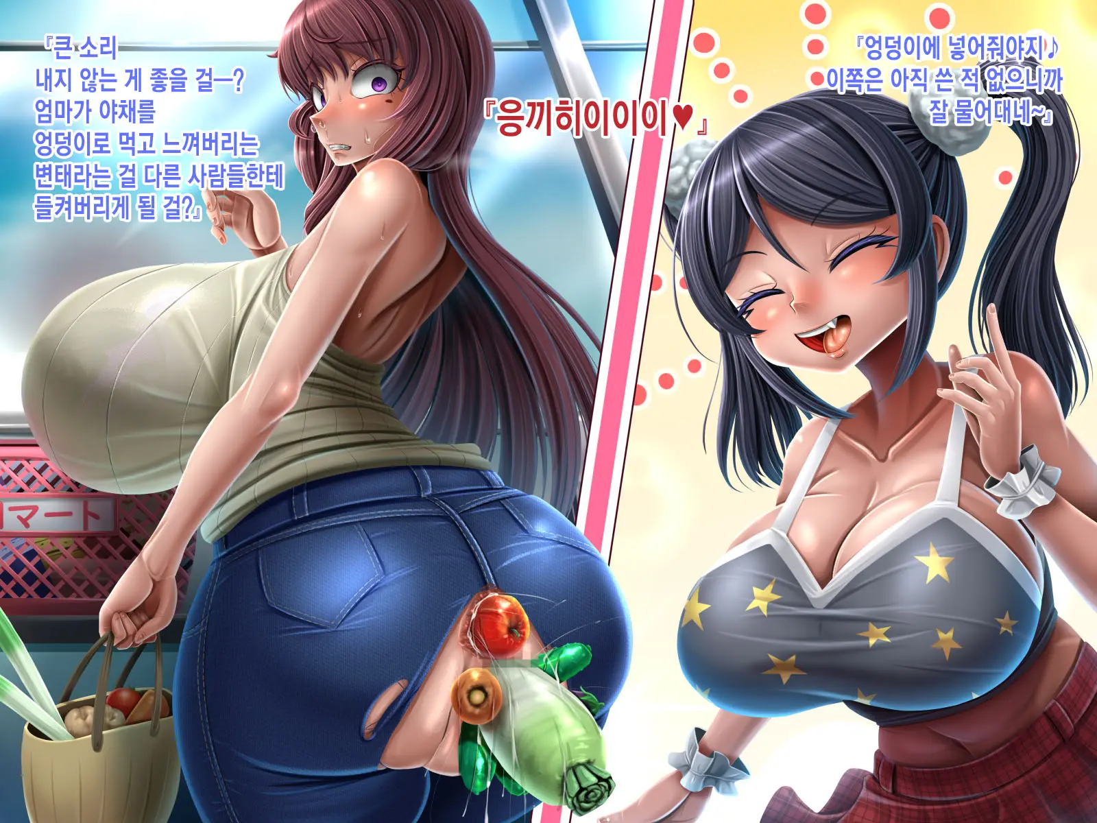 Futanari Musume No Dekashiri Mama NTR Nikki